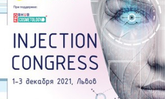 NEAUVIA на VIII Injection Congress