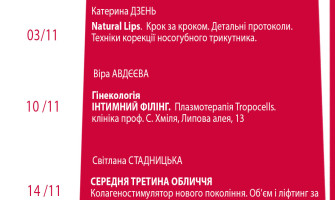 Презентація майстер-класів з постановкою руки у Львові