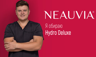 Чому я обираю Neauvia Hydro Deluxe