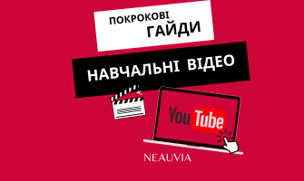 Покрокові відео-гайди