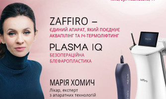 Офлайн презентація апаратів від Neauvia