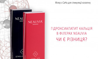 Neauvia Stimulate