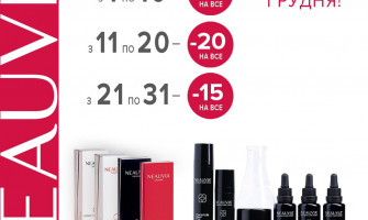 АКЦІЇ ГРУДНЯ